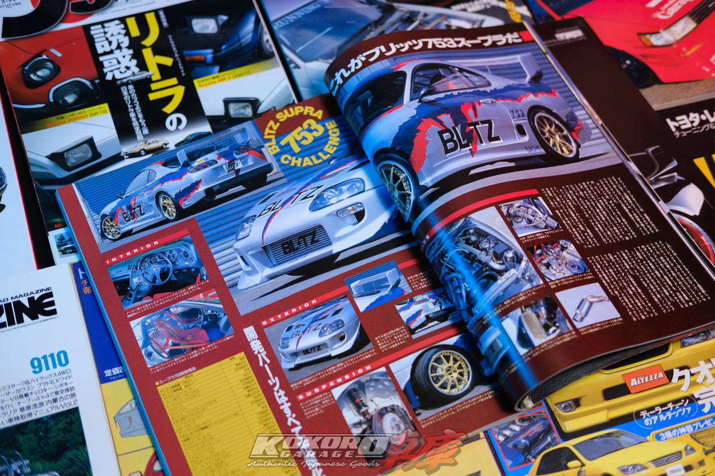 Hyper Rev Magazine Vol. 29 Toyota Supra No. 2