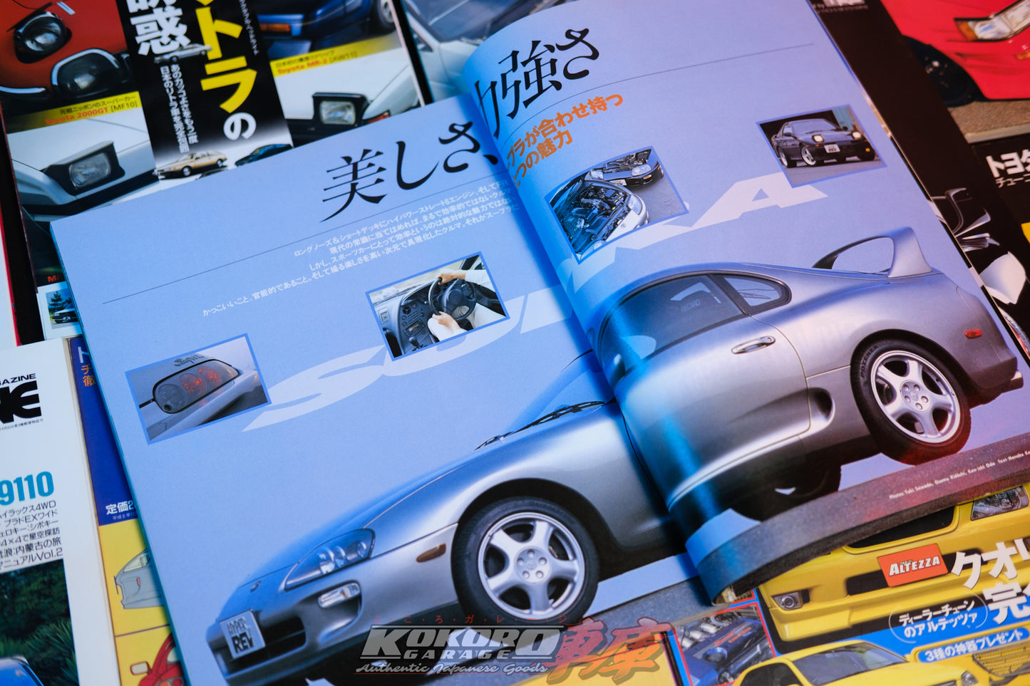 Hyper Rev Magazine Vol. 29 Toyota Supra No. 2