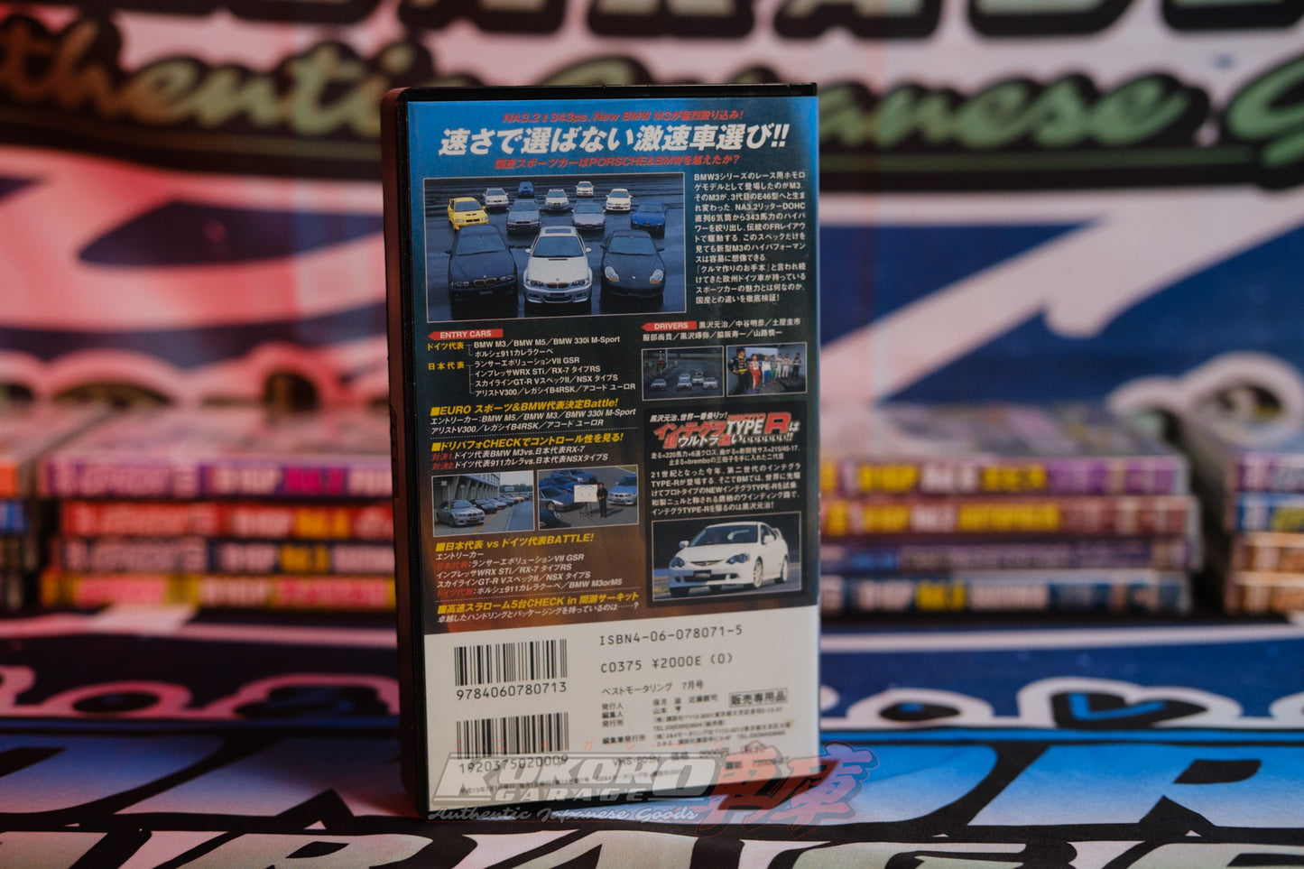 Best Motoring VHS 7/2001 Honda Integra Type R BMW M3 M5 Porsche 911 Carrera