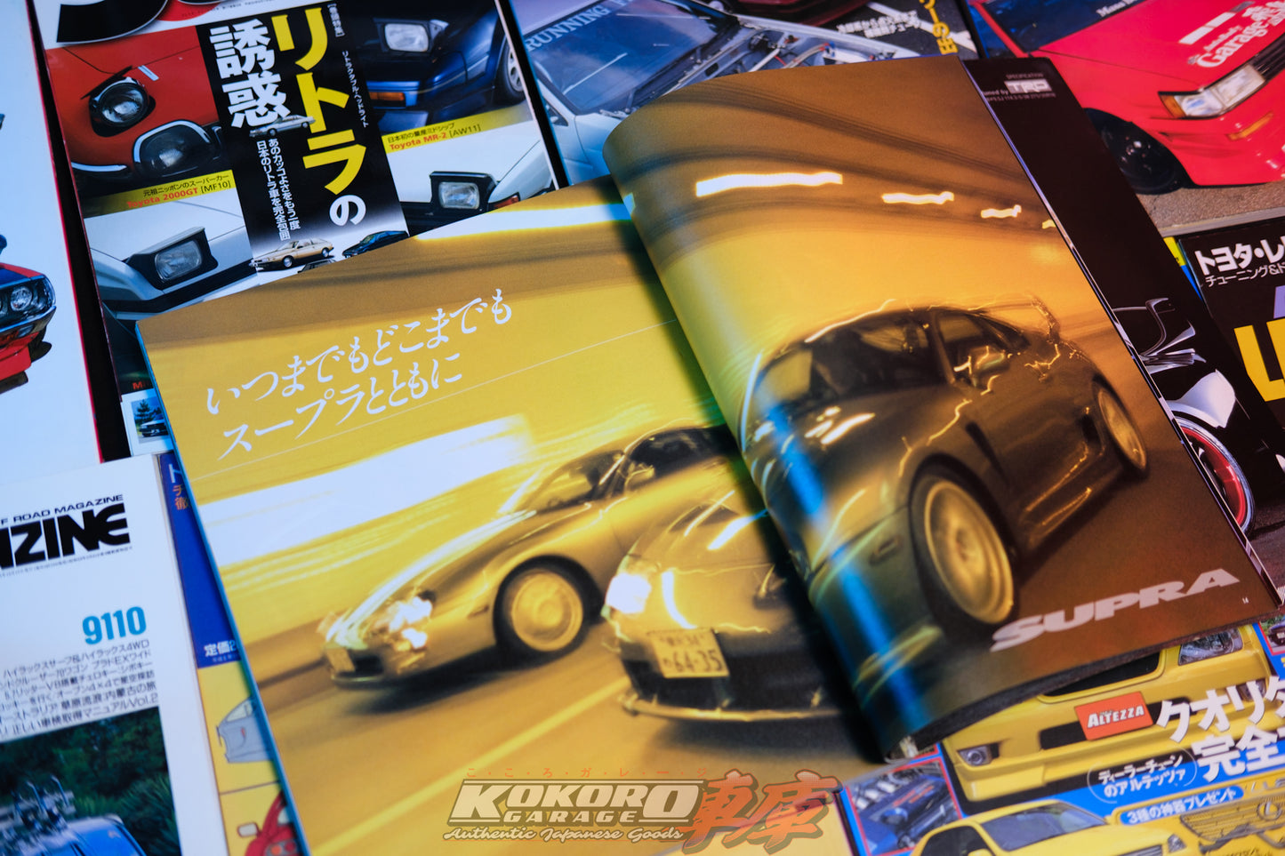 Hyper Rev Magazine Vol. 29 Toyota Supra No. 2