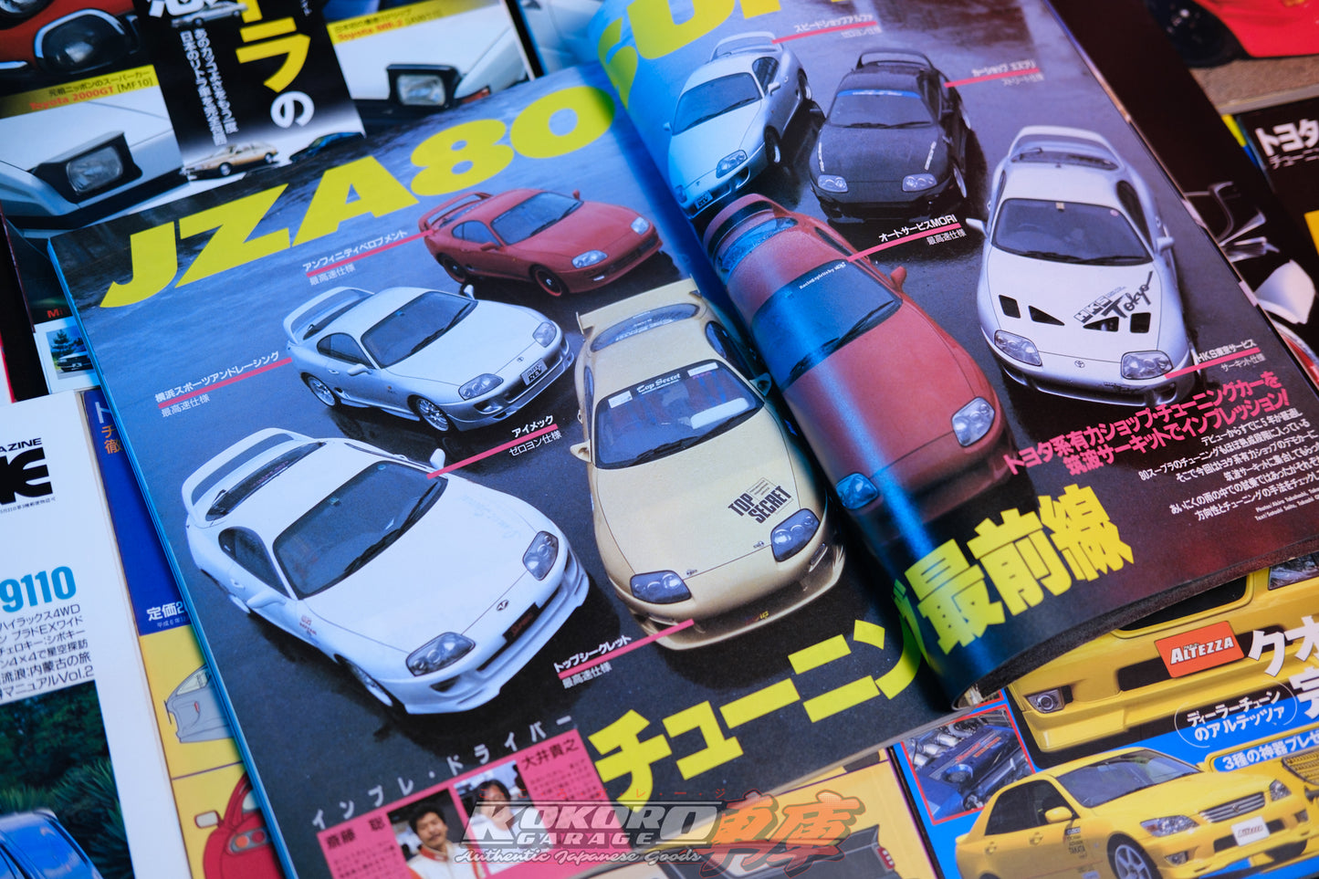 Hyper Rev Magazine Vol. 29 Toyota Supra No. 2