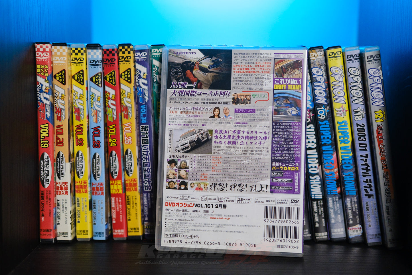 Option Video DVD Volume No.161 - September 2007