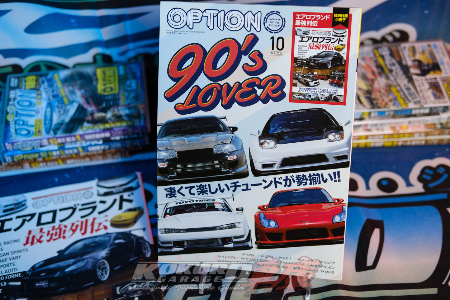 Option Magazine Japan, October 2024 - 90s Lover