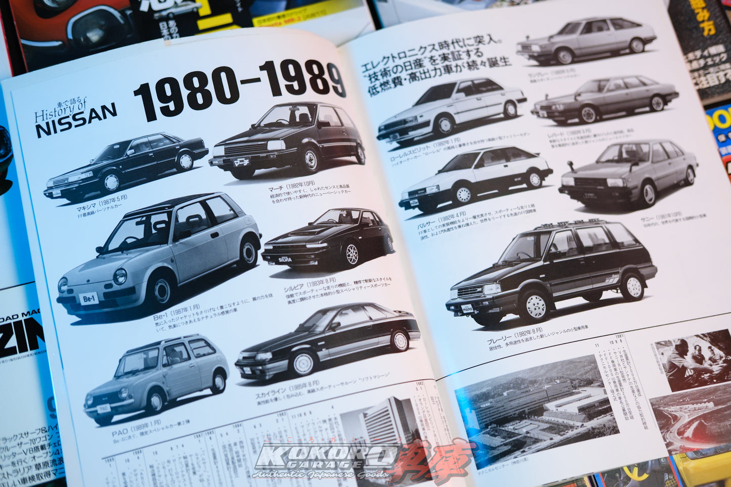 Japanese Nissan GT Magazine - Nissan Skyline Fairlady Z