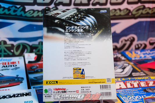 Lightning Magazine Volume 50 Vintage Car No. 12