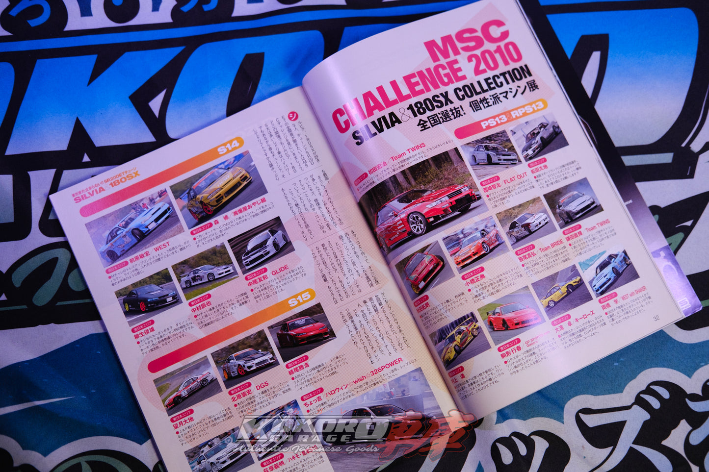 CARBOY Magazine December 2010 SR20DET Nissan Silvia & 180sx