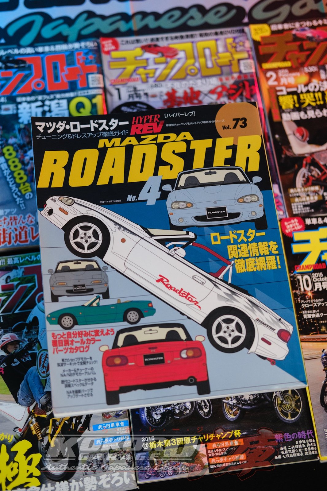 Hyper Rev Magazine Vol. 73 Mazda Roadster No. 4