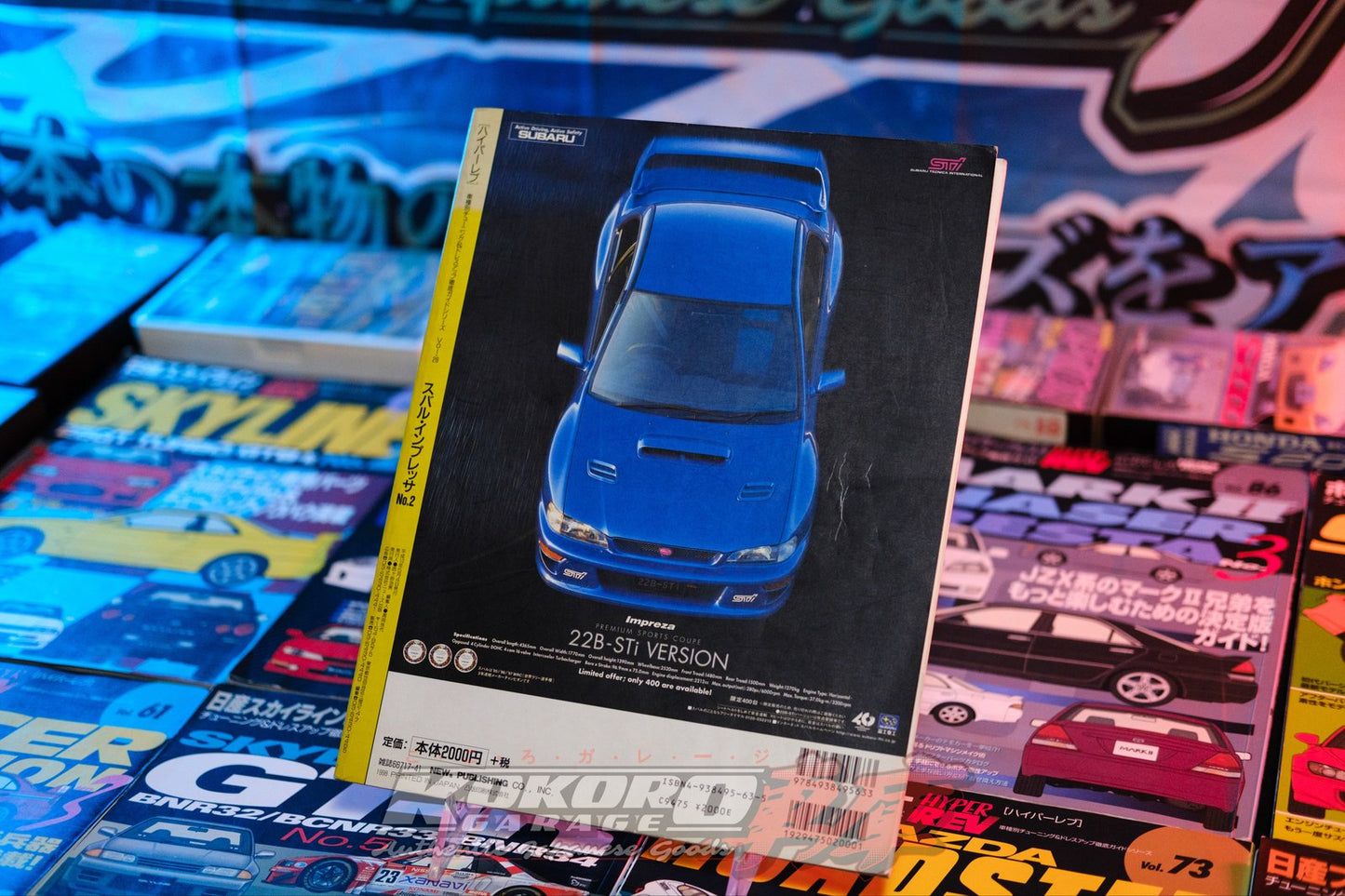 Hyper Rev Vol.28 Subaru Impreza No. 2