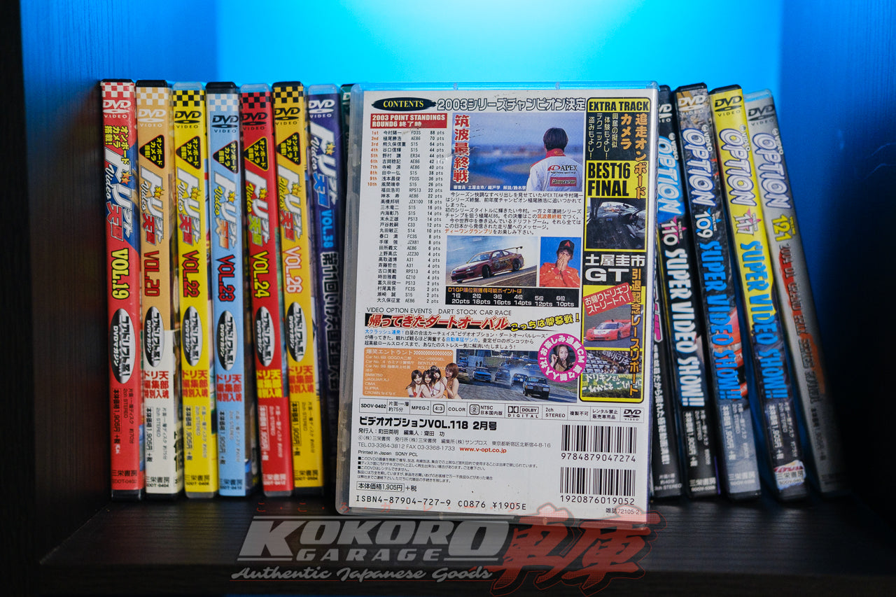 Option Video DVD Volume No.118 - February 2004