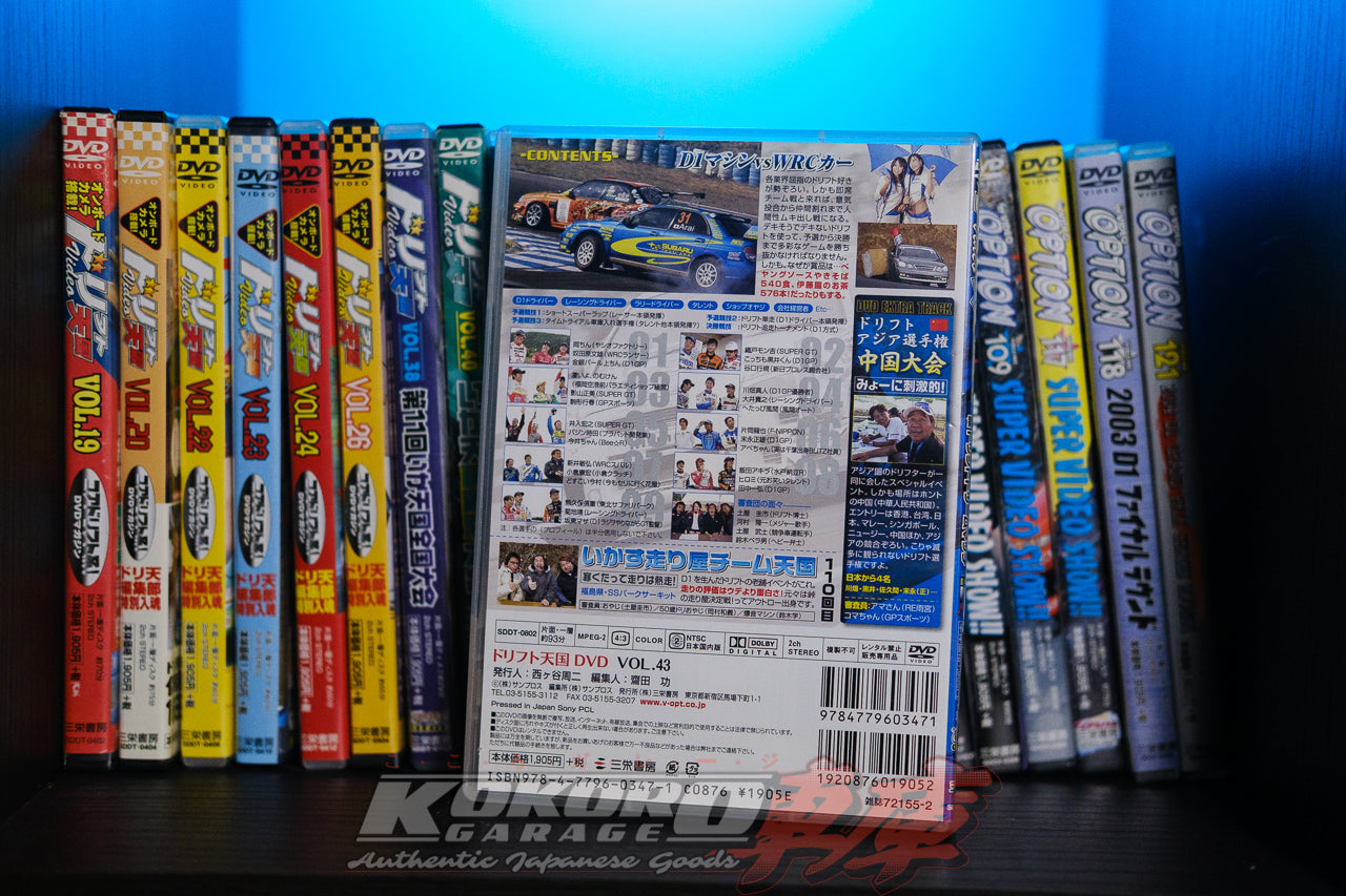 Drift Tengoku DVD - Volume 43