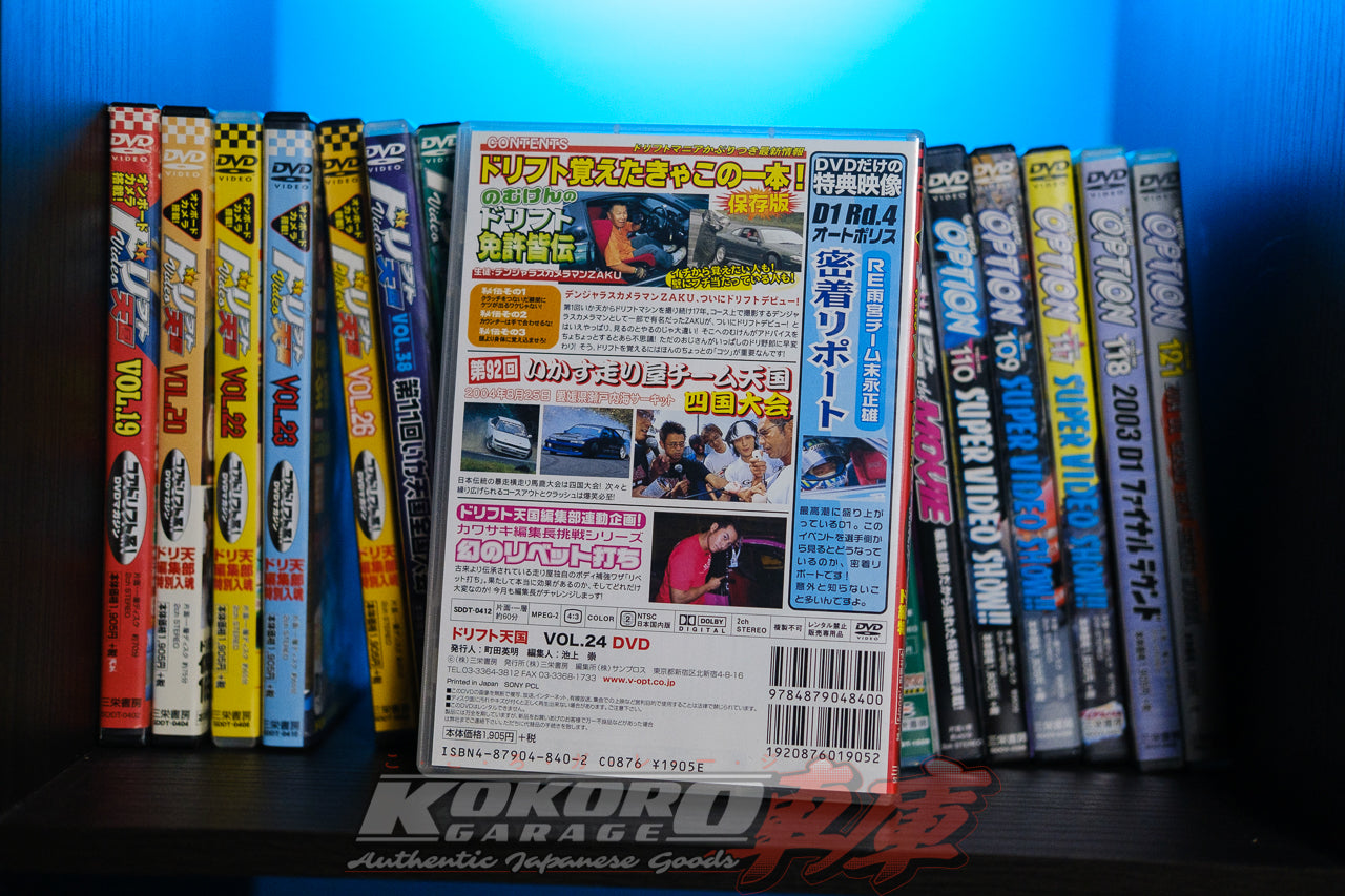 Drift Tengoku DVD - Volume 24