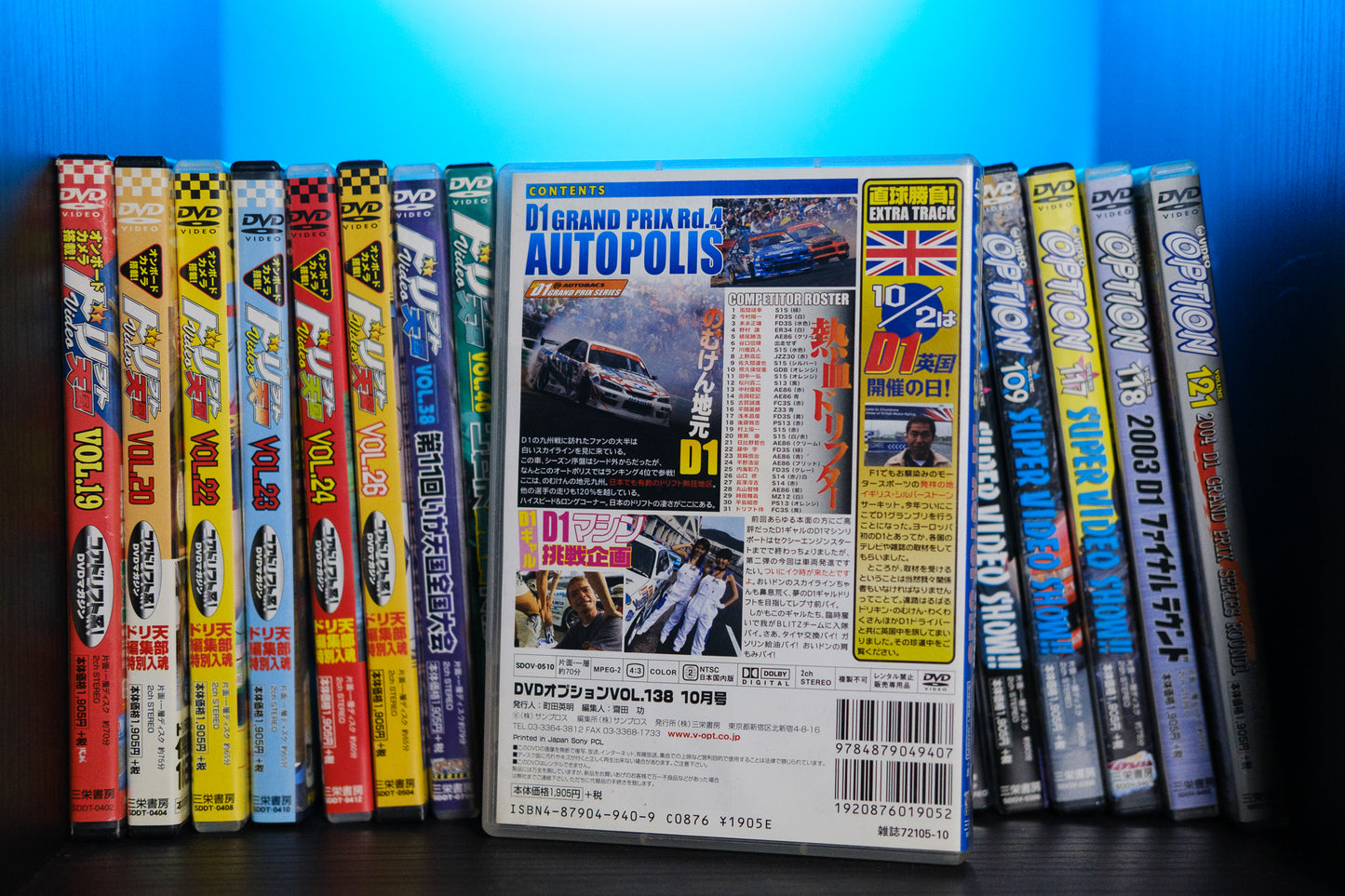 Option Video DVD Volume No.138 - October 2005