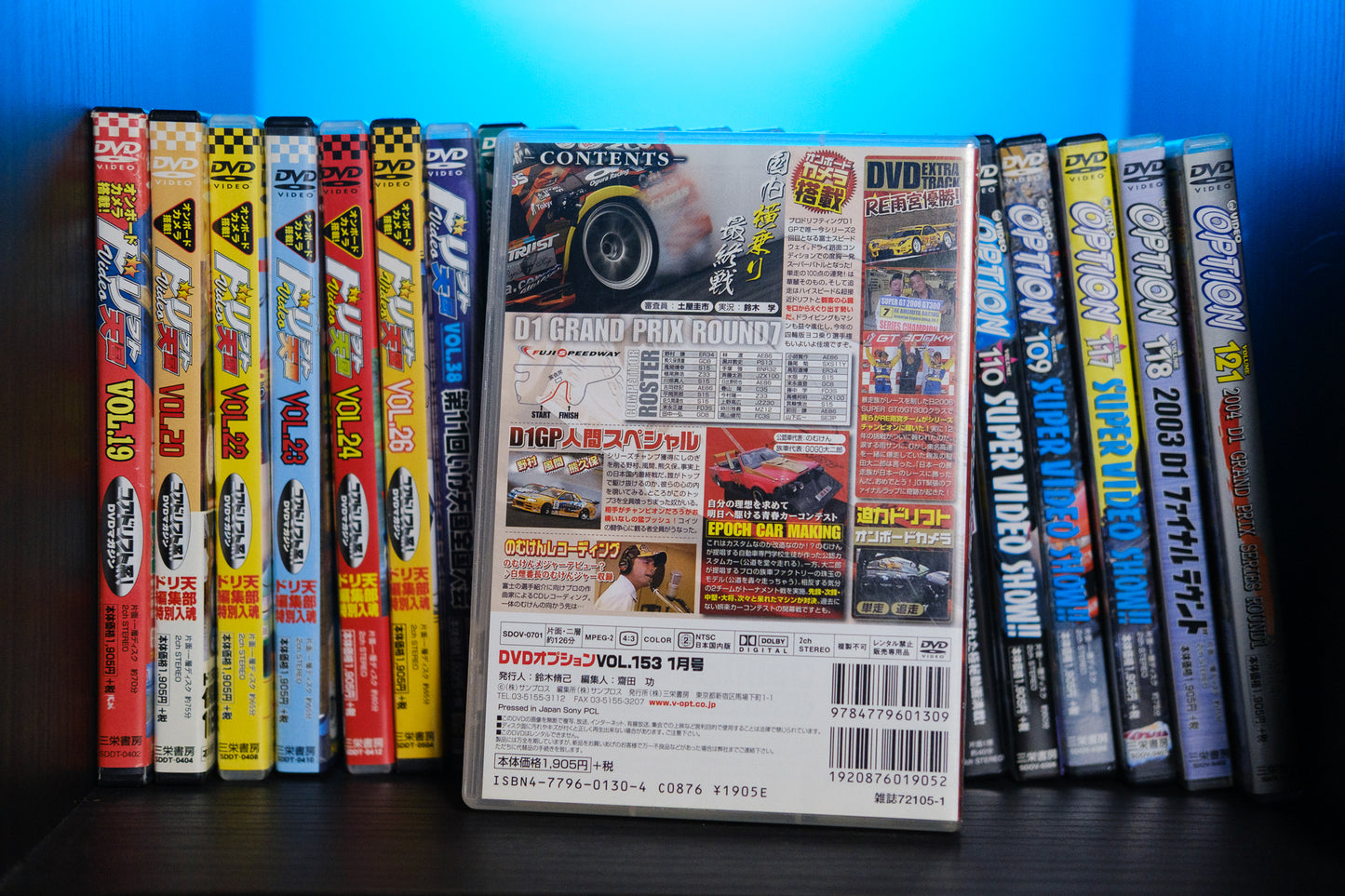 Option Video DVD Volume No.153 - January 2007