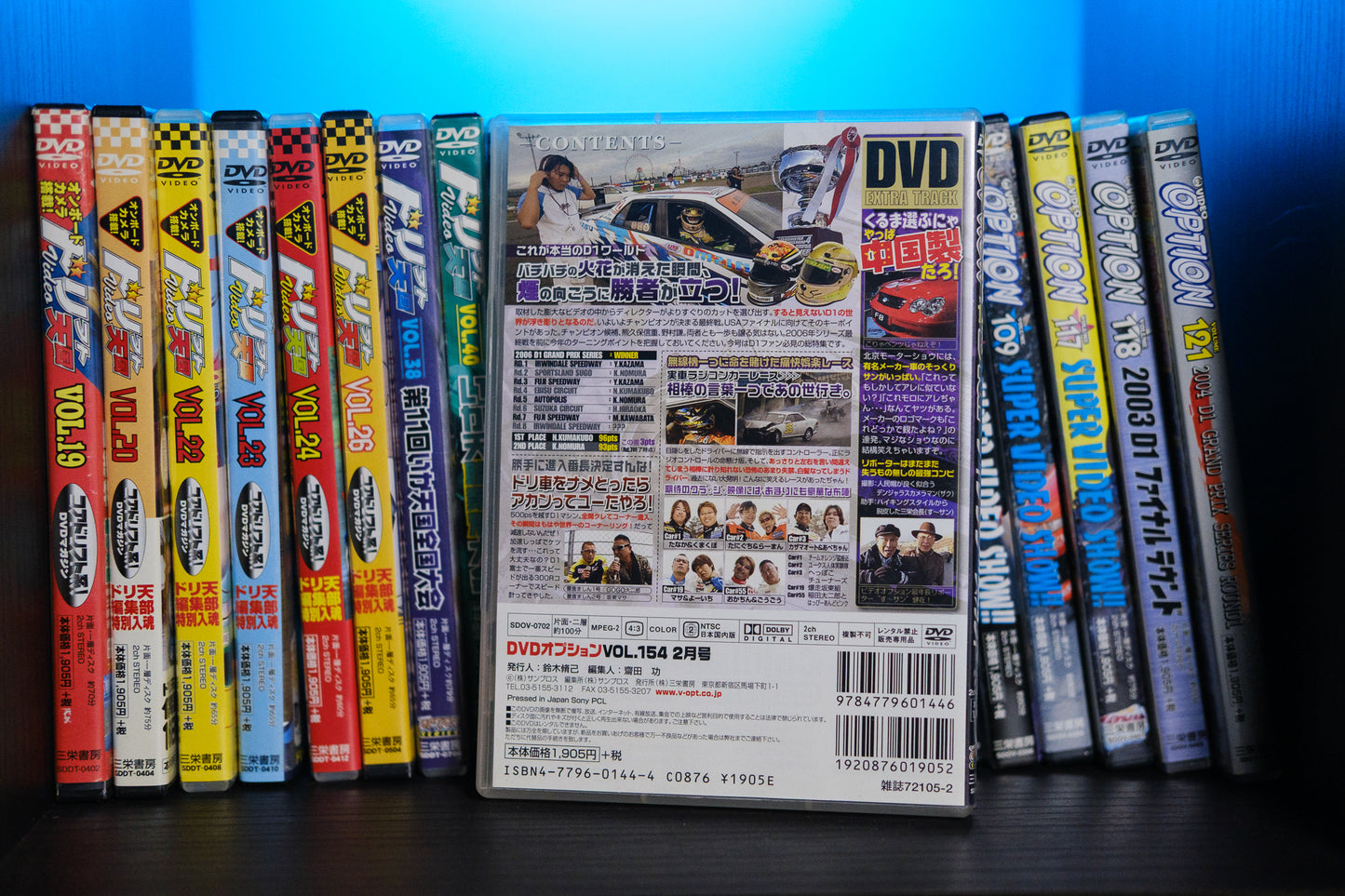 Option Video DVD Volume No.154 - February 2007