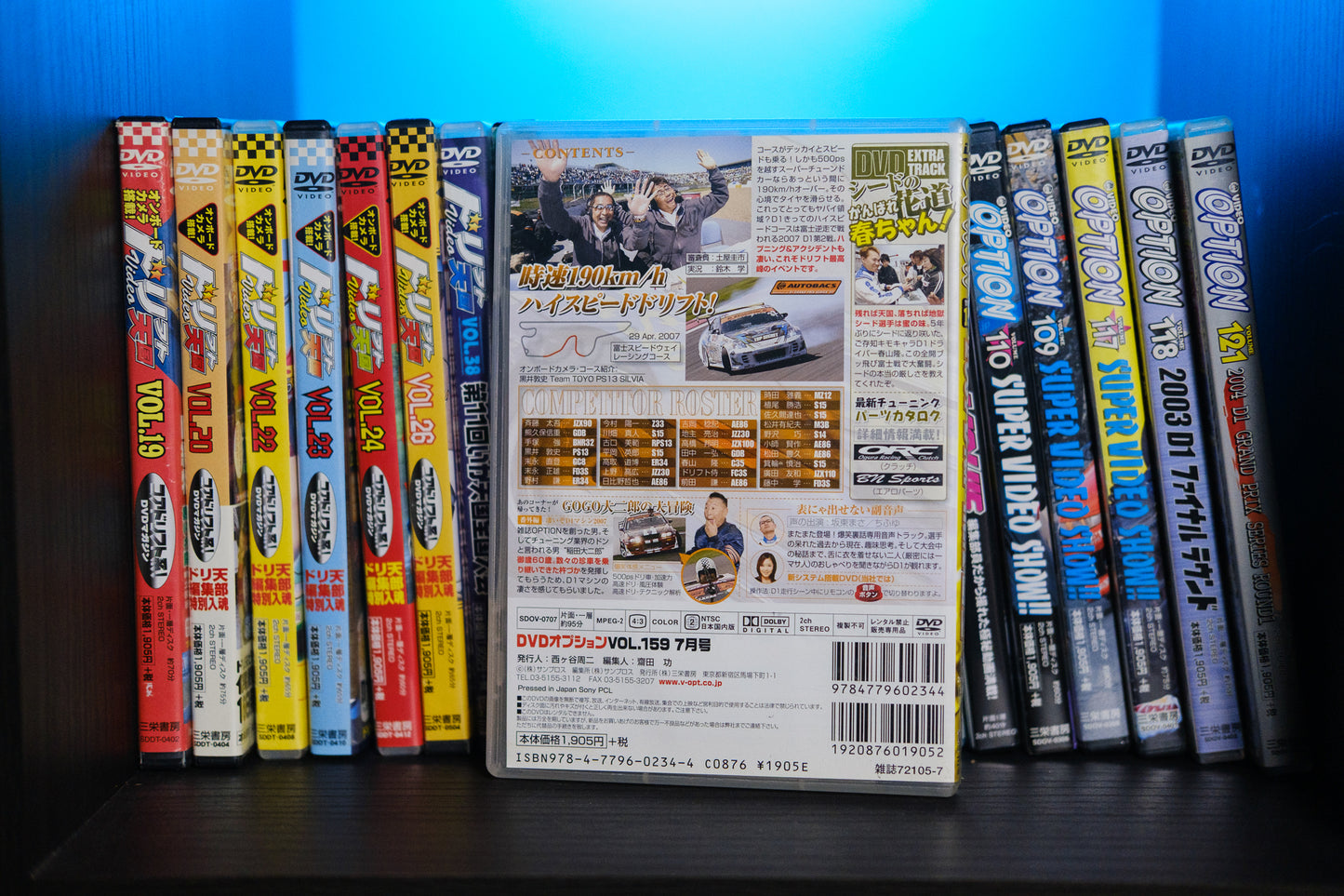 Option Video DVD Volume No.160 - August 2007
