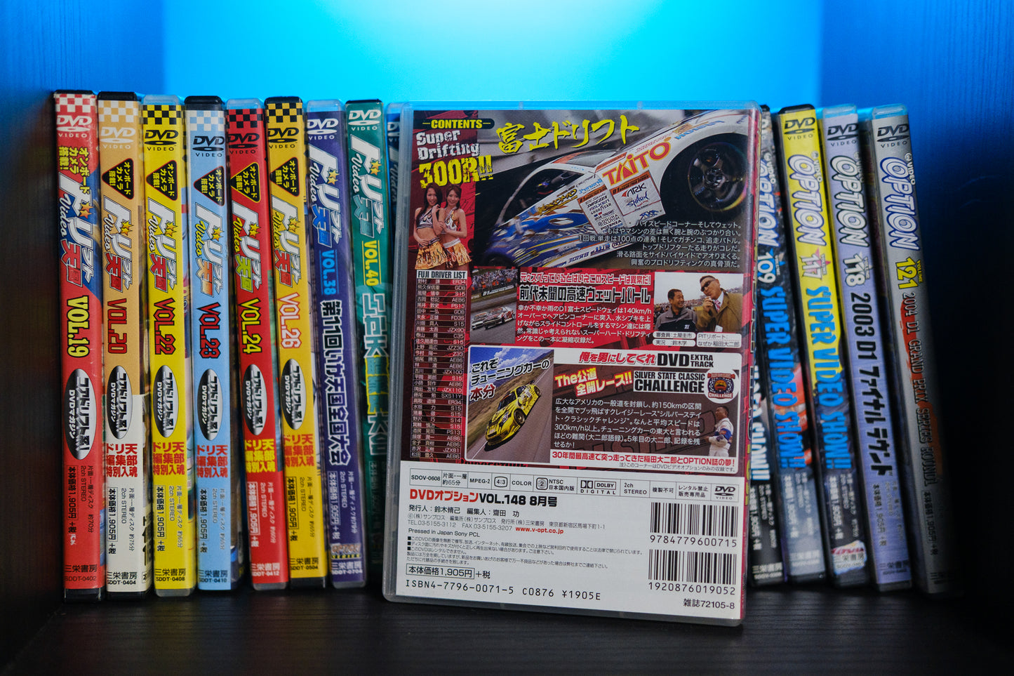 Option Video DVD Volume No.148 - August 2006