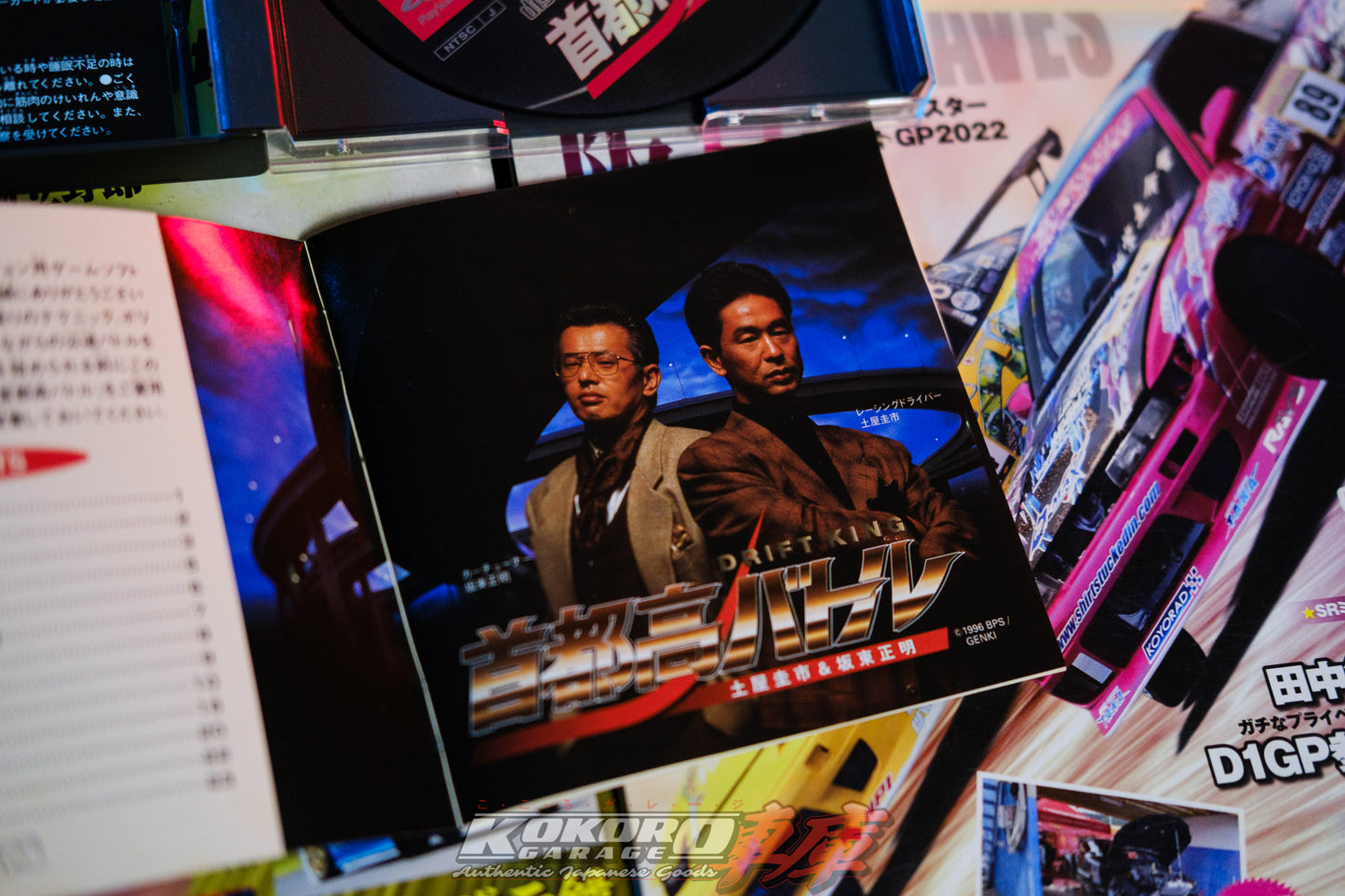 Shutokou Battle : Drift King 1996 - Playstation 1