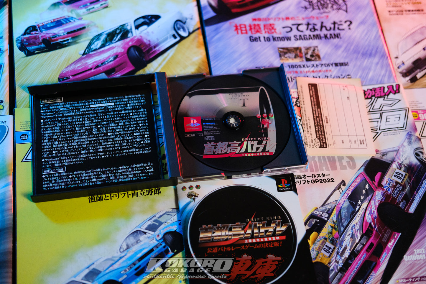 Shutokou Battle : Drift King 1996 - Playstation 1