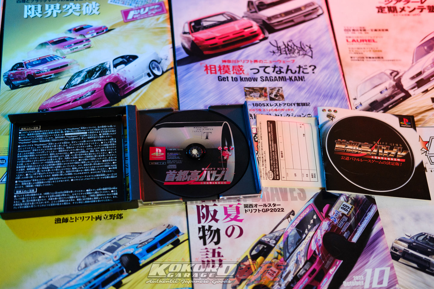 Shutokou Battle : Drift King 1996 - Playstation 1