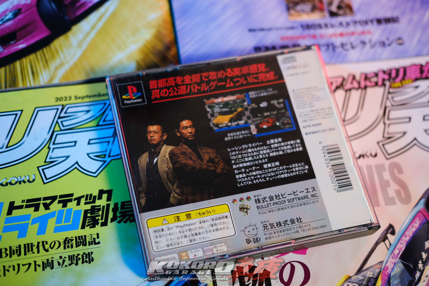 Shutokou Battle : Drift King 1996 - Playstation 1