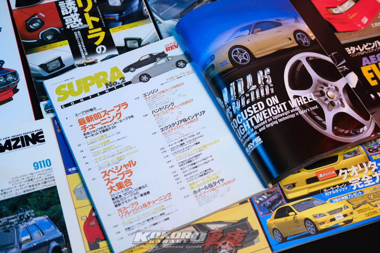 Hyper Rev Magazine Vol. 29 Toyota Supra No. 2