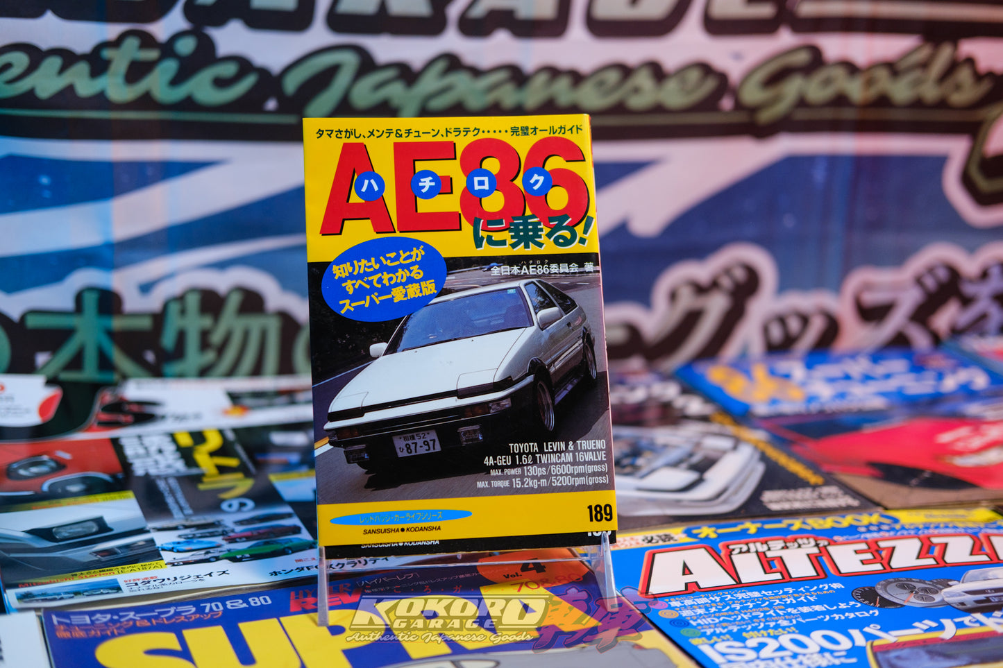 Ride the AE86 Hachiroku Levin Trueno Collector’s Edition Book