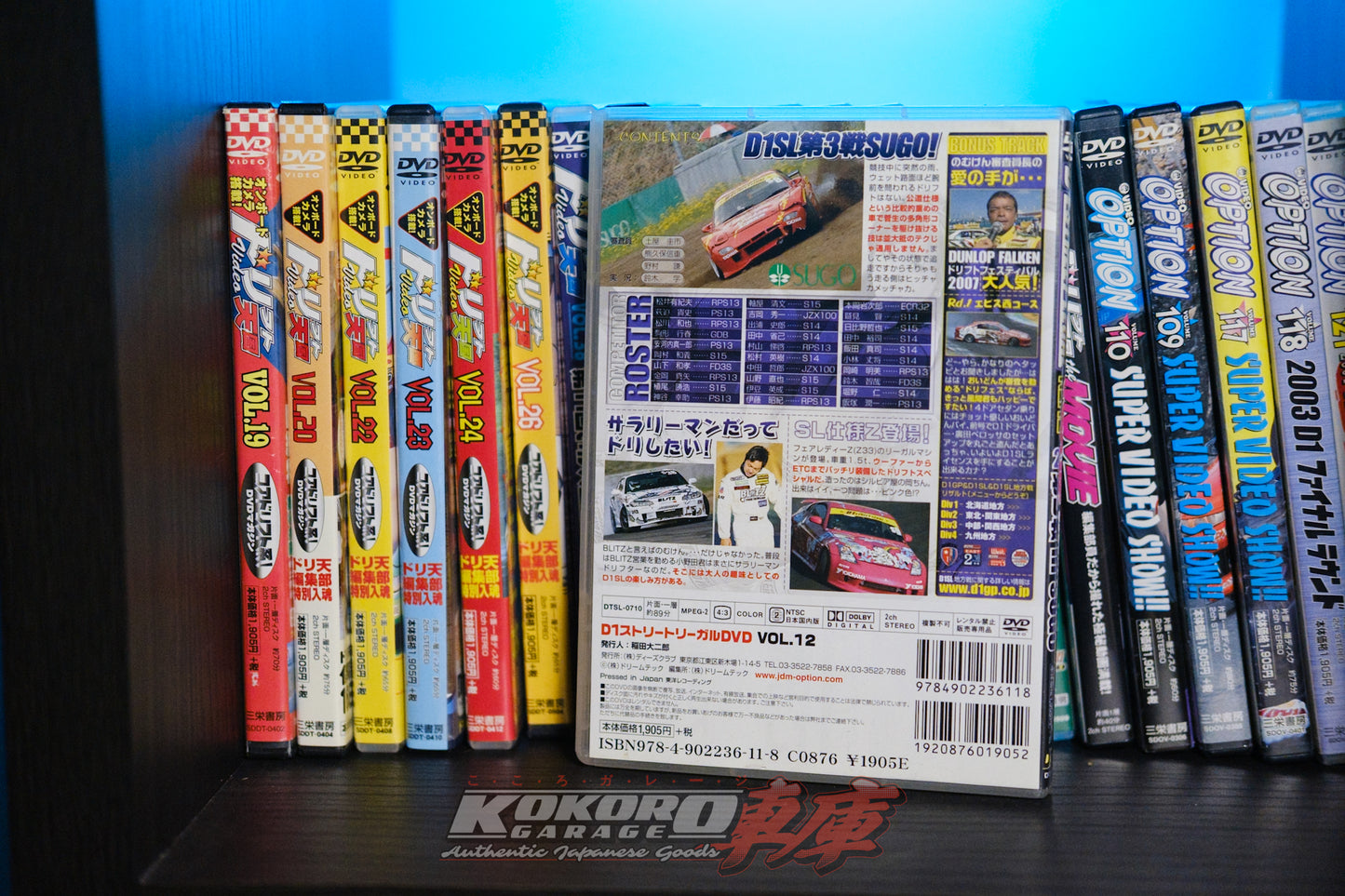 D1 Street Legal Volume No. 12