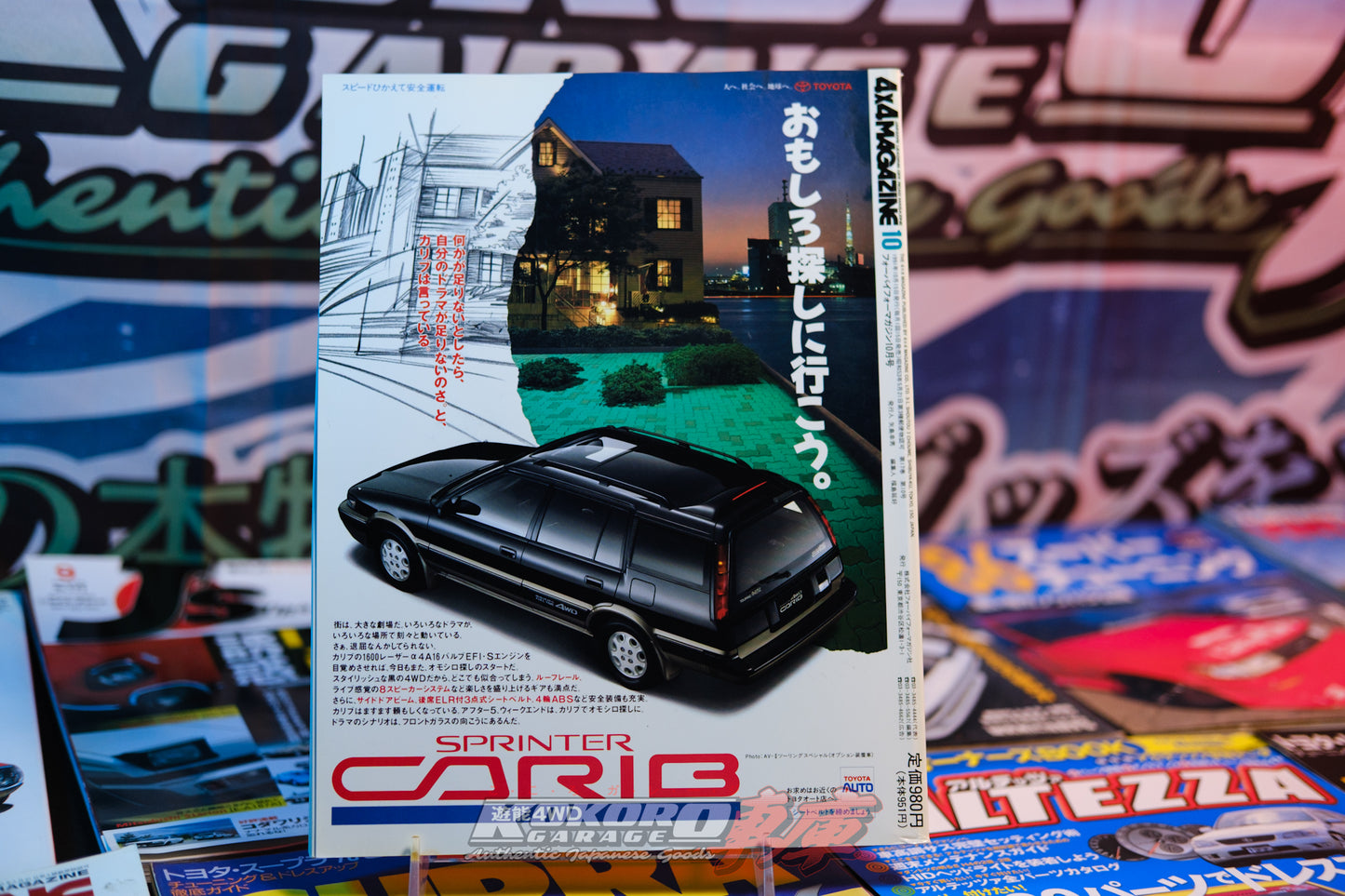 4X4 Magazine 9110 Japan’s Leading Off Road Magazine 1991