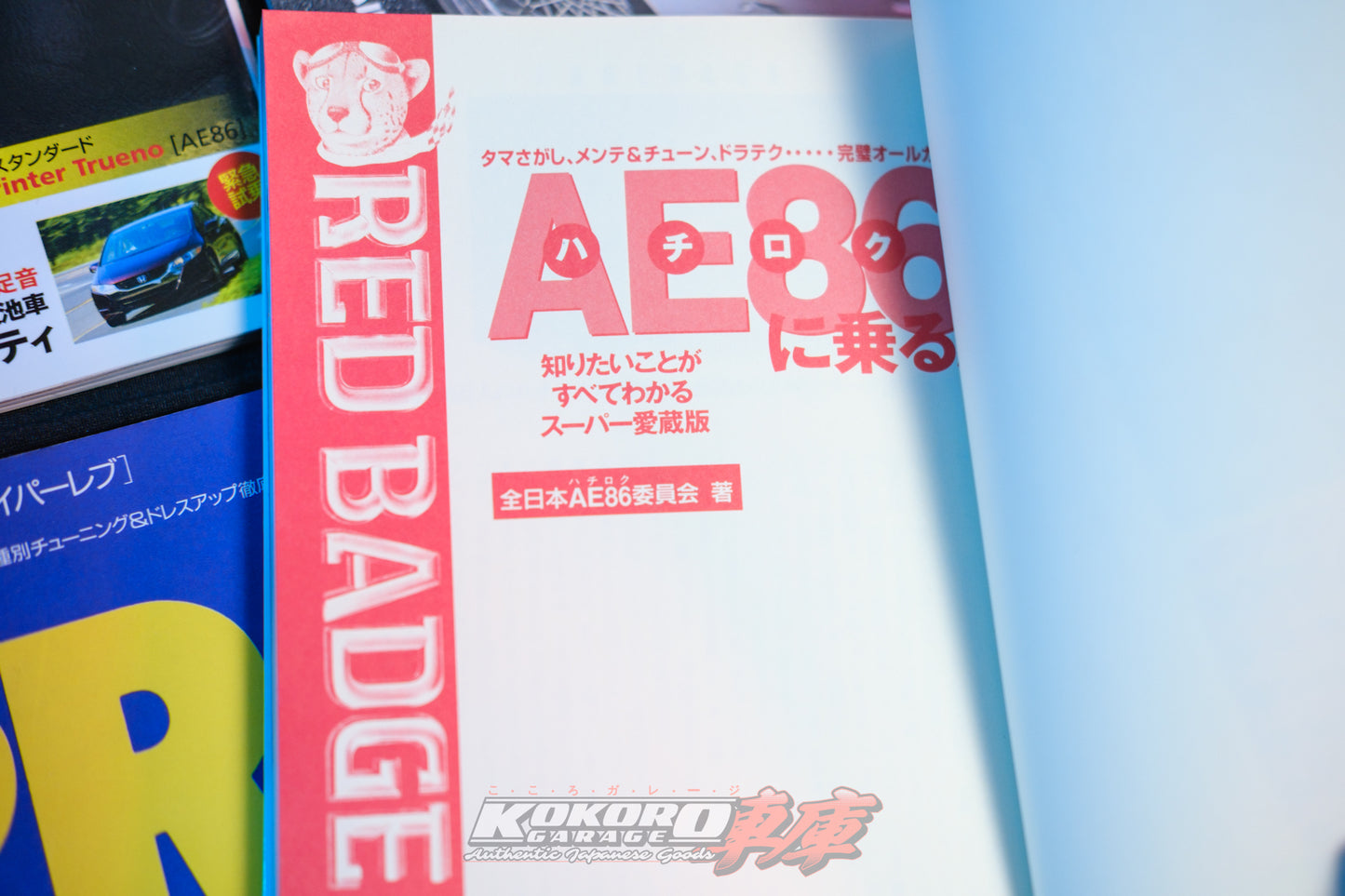 Ride the AE86 Hachiroku Levin Trueno Collector’s Edition Book