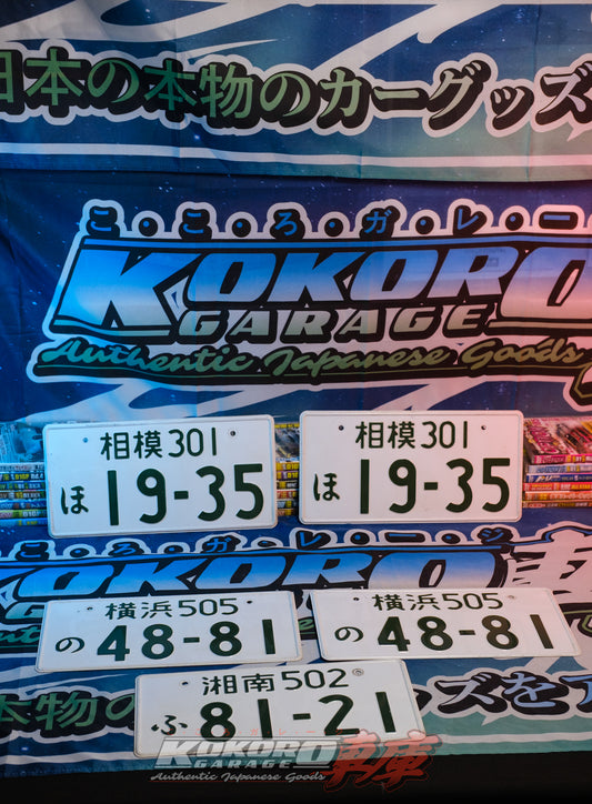 Authentic Japanese License Plate