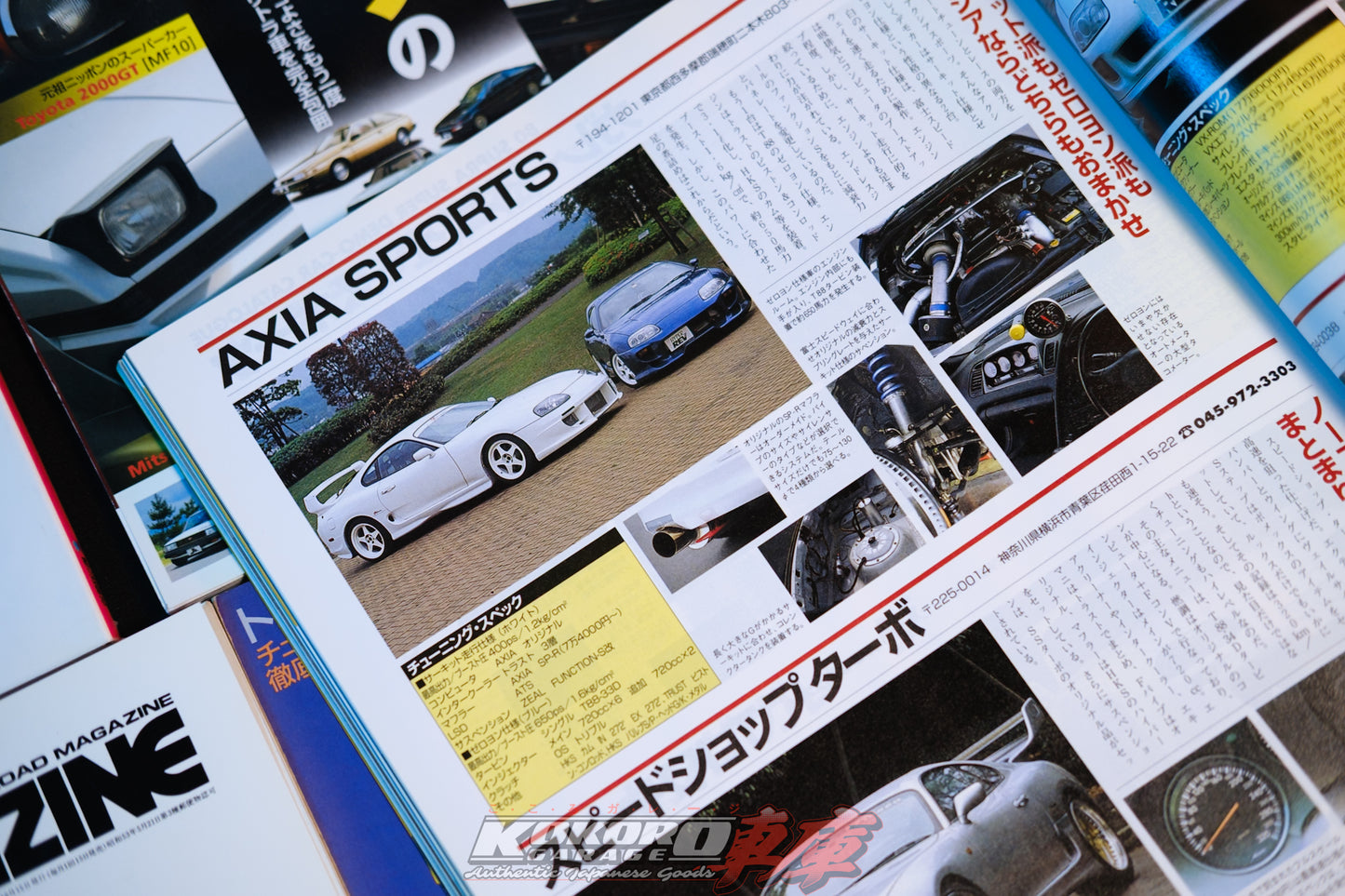 Hyper Rev Magazine Vol. 29 Toyota Supra No. 2