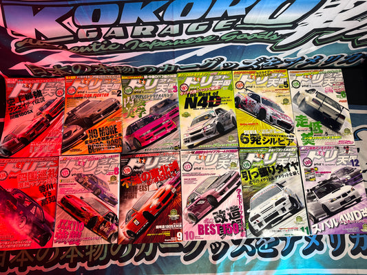 Drift Tengoku Magazine 2014 Full Set January-December