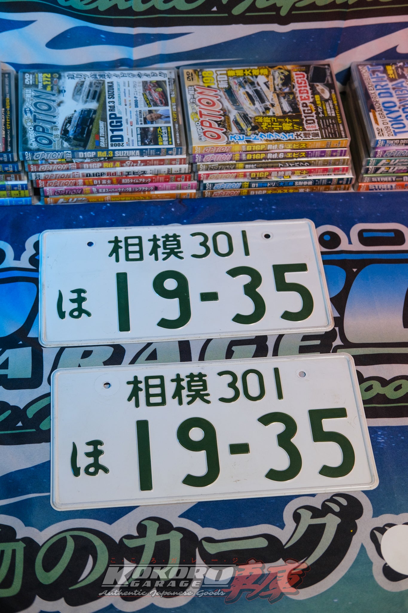 Authentic Japanese License Plate