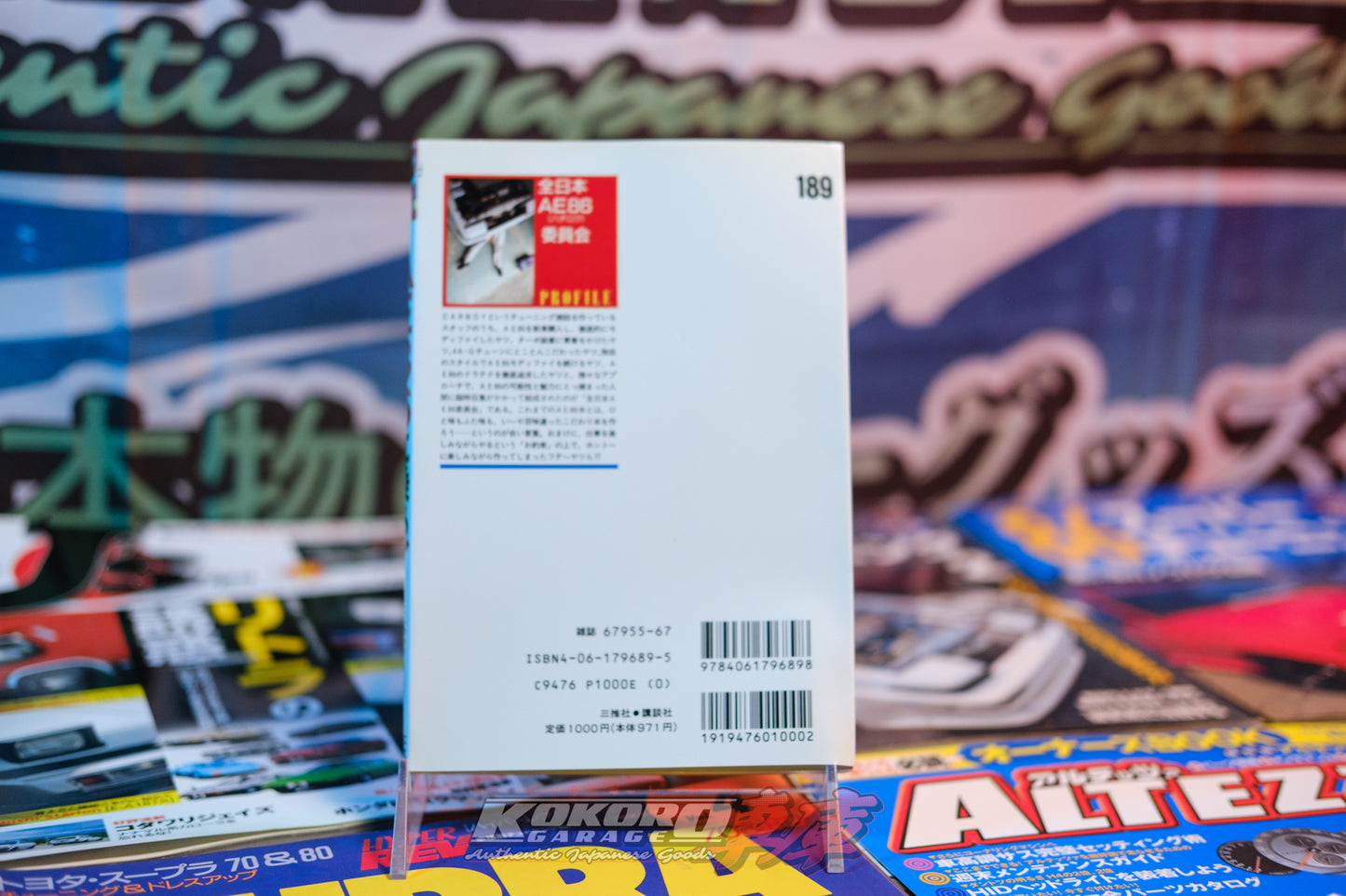 Ride the AE86 Hachiroku Levin Trueno Collector’s Edition Book