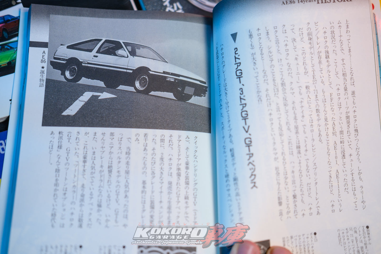Ride the AE86 Hachiroku Levin Trueno Collector’s Edition Book