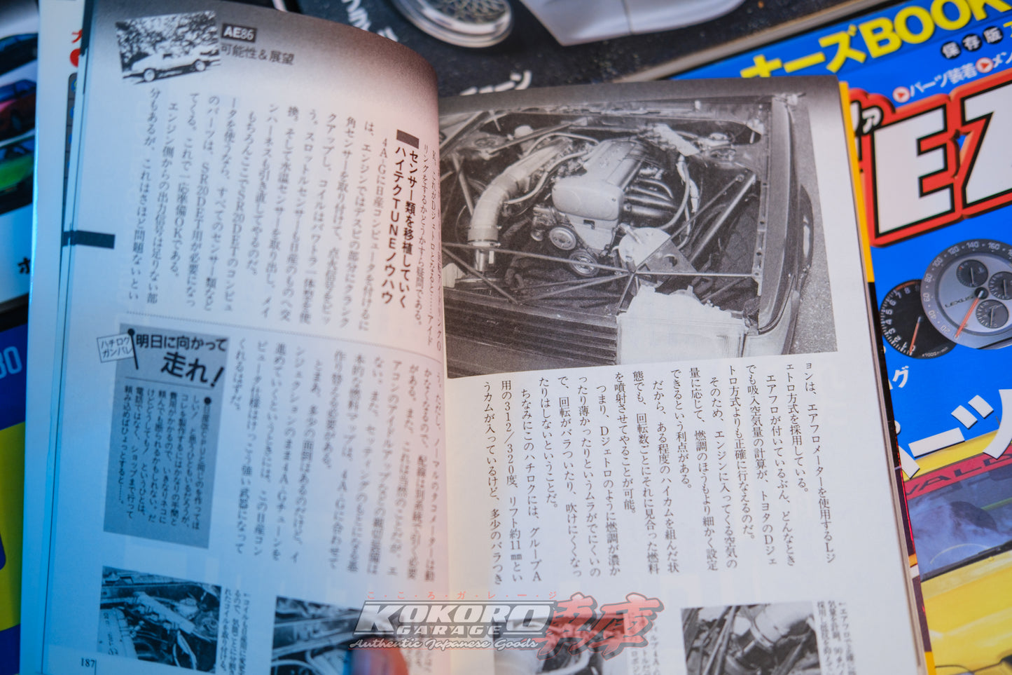 Ride the AE86 Hachiroku Levin Trueno Collector’s Edition Book