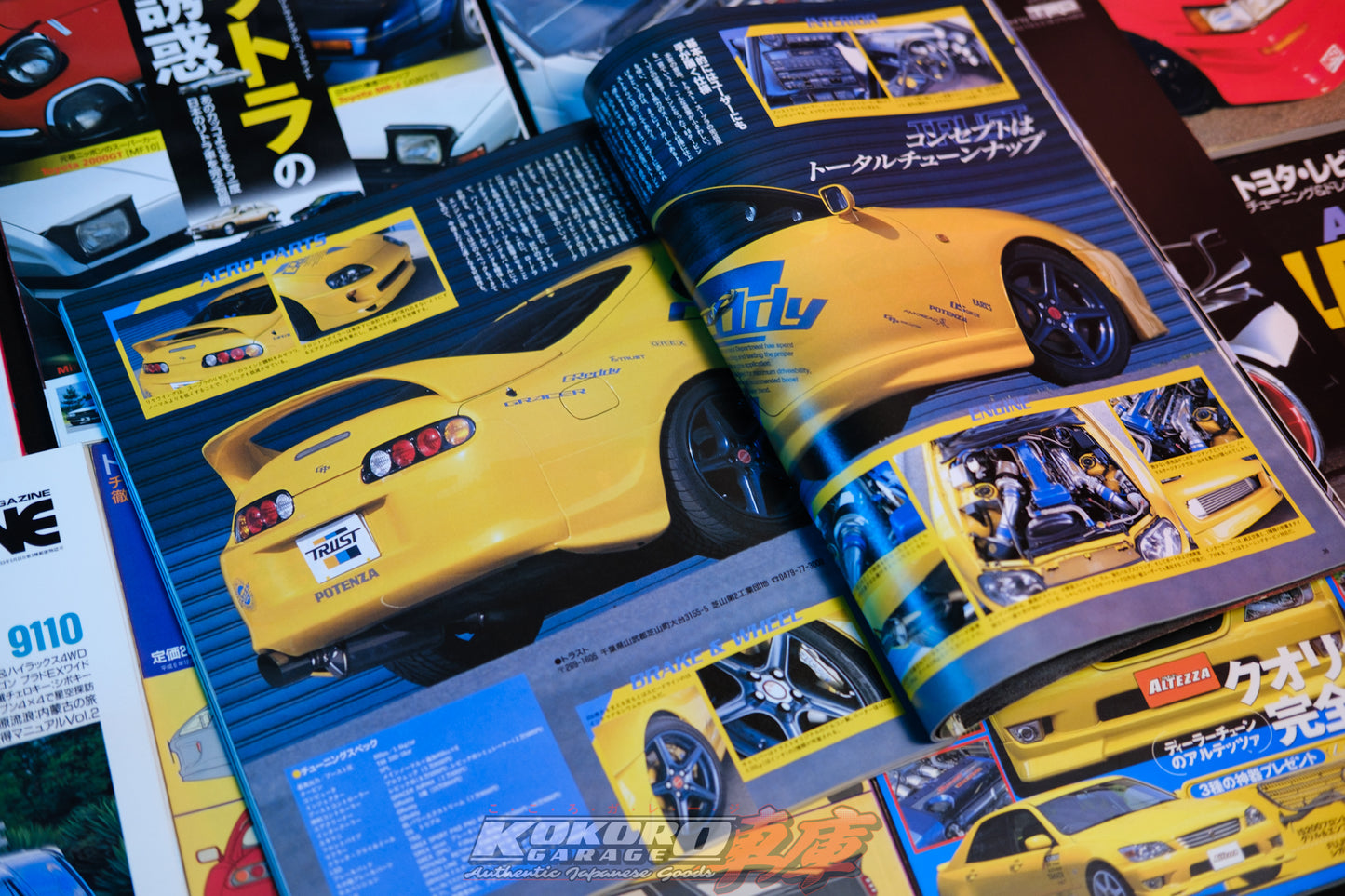 Hyper Rev Magazine Vol. 29 Toyota Supra No. 2
