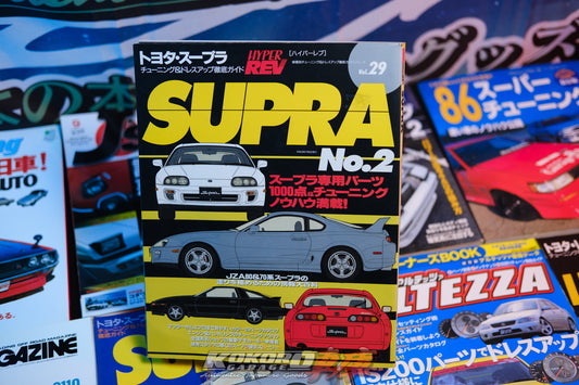 Hyper Rev Magazine Vol. 29 Toyota Supra No. 2