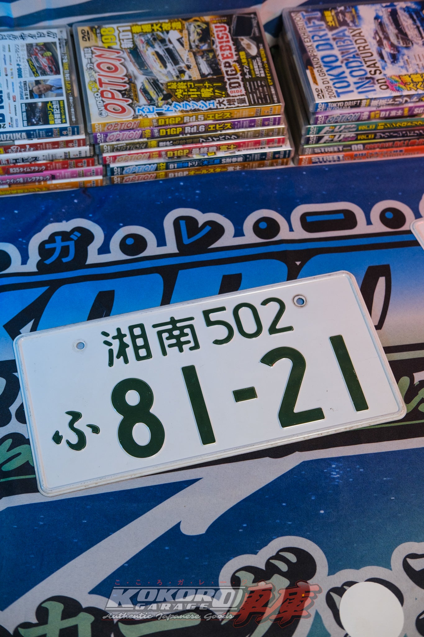 Authentic Japanese License Plate