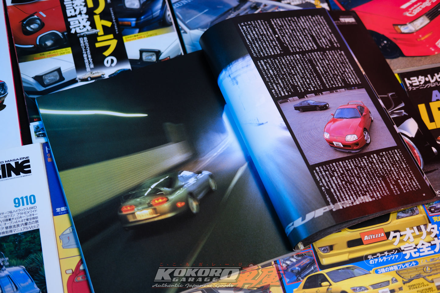 Hyper Rev Magazine Vol. 29 Toyota Supra No. 2