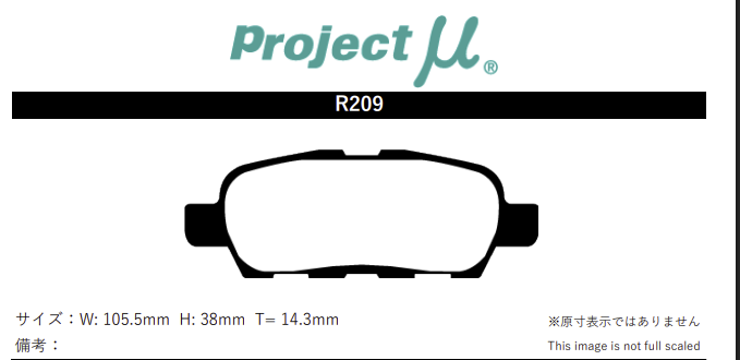 Project Mu D1 Spec Brake Pads Rear R209 G35 350z Non-Brembo