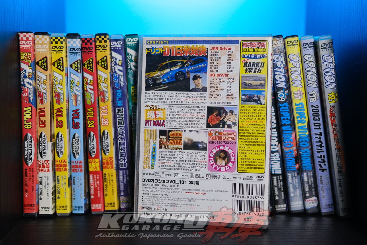 Option Video DVD Volume No.131 - March 2005