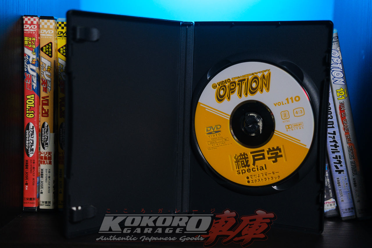 Option Video DVD Volume No.110 - June 2003 – Kokoro Garage