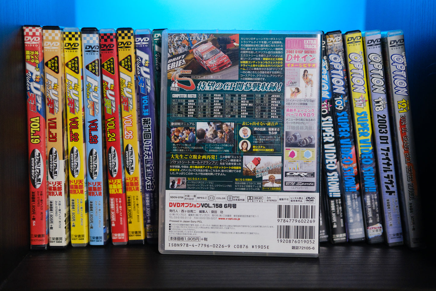 Option Video DVD Volume No.158 - June 2007