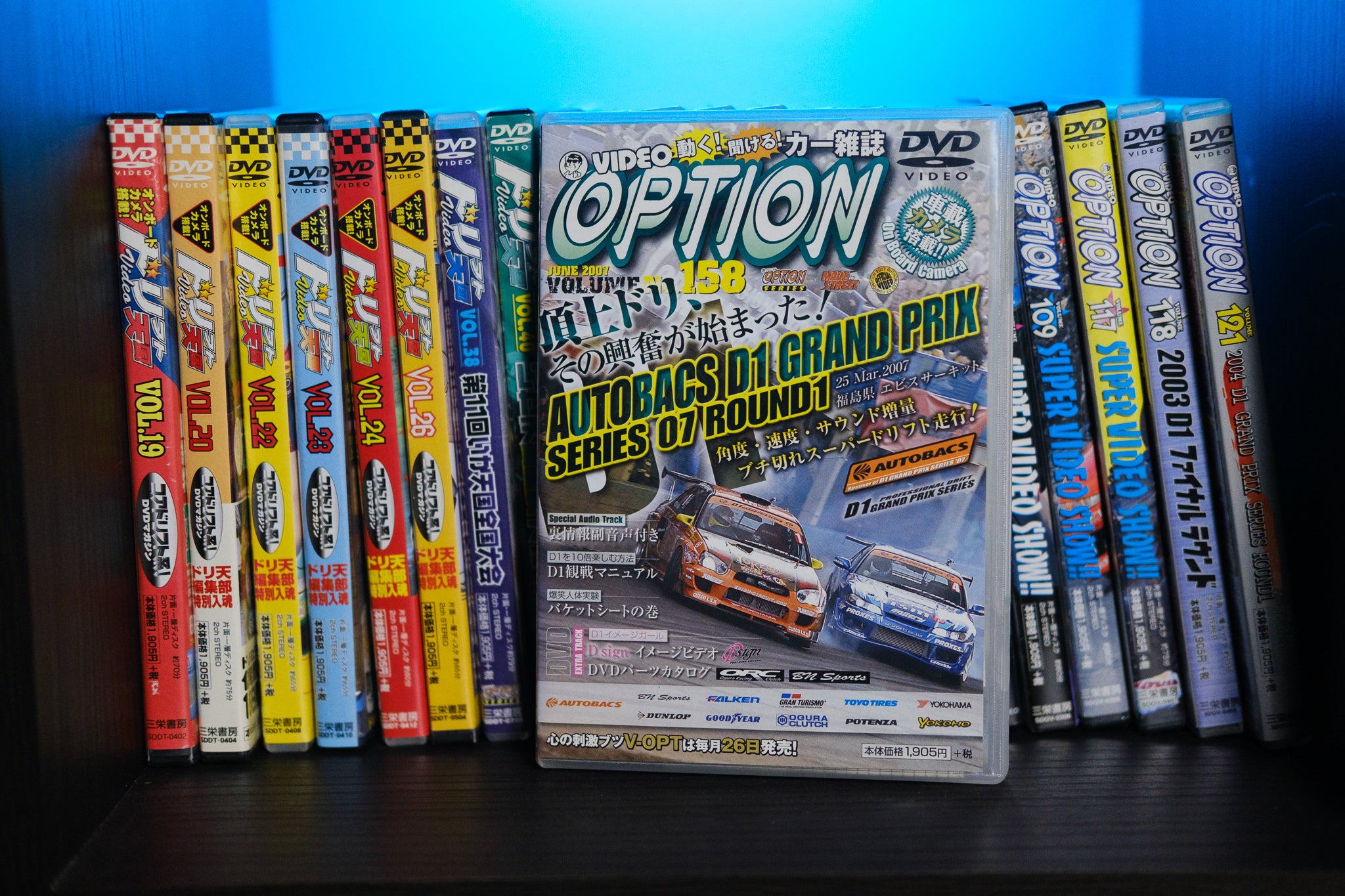 Option Video DVD Volume No.158 - June 2007 – Kokoro Garage