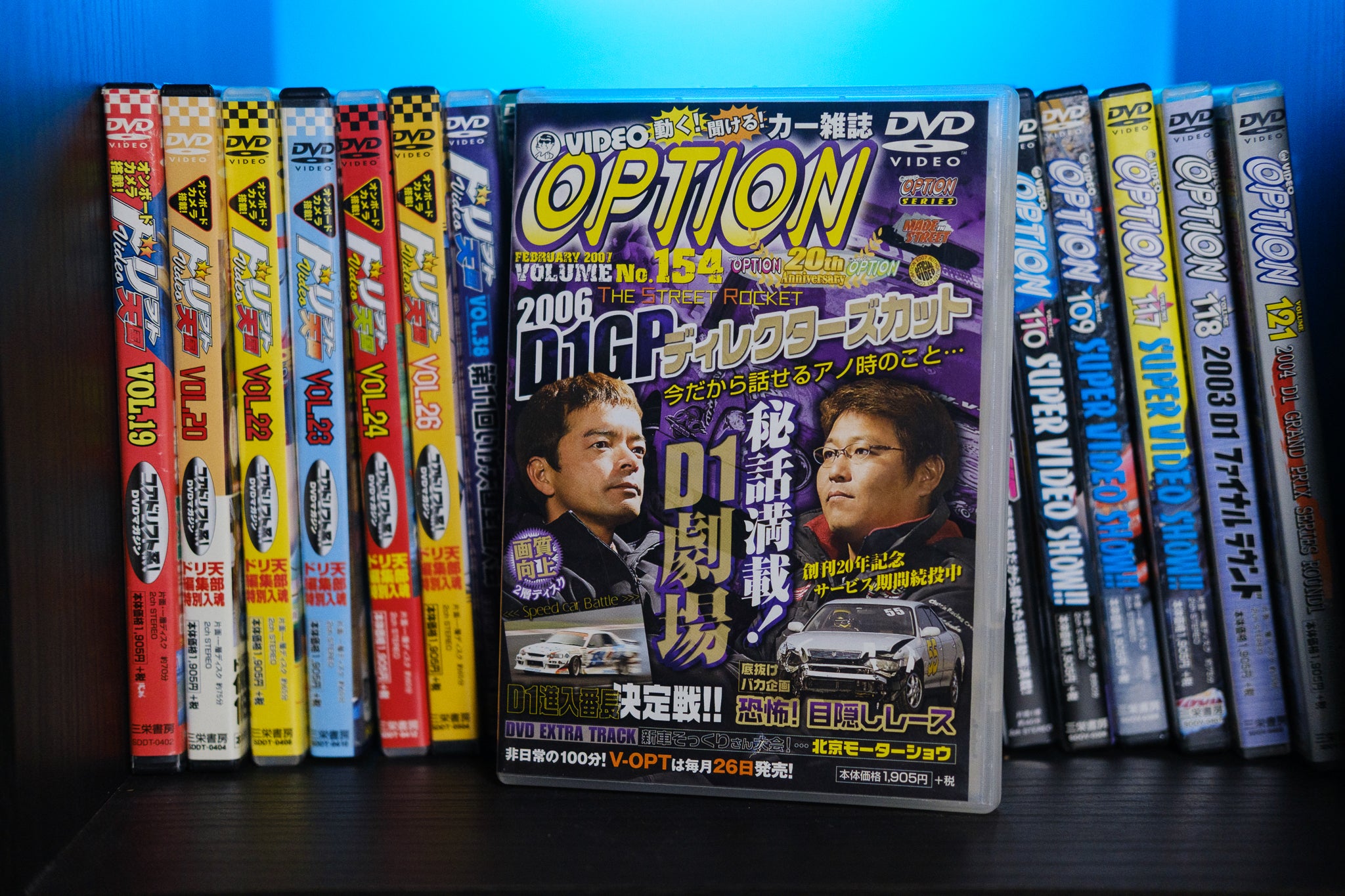 Option Video DVD Volume No.154 - February 2007 – Kokoro Garage
