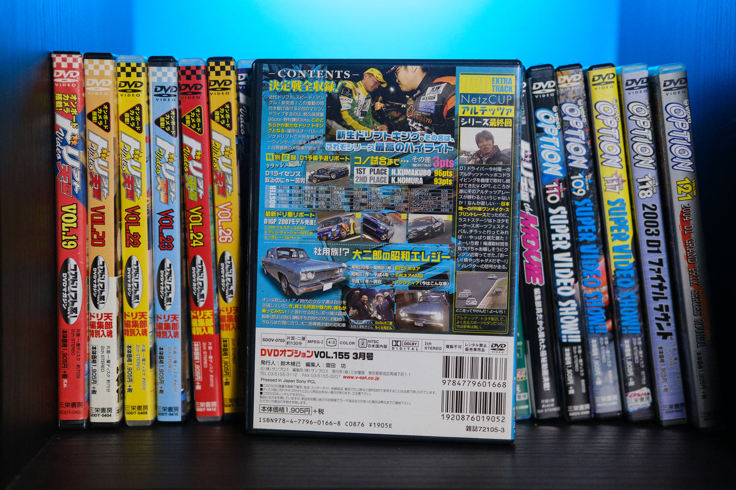 Option Video DVD Volume No.155 - March 2007