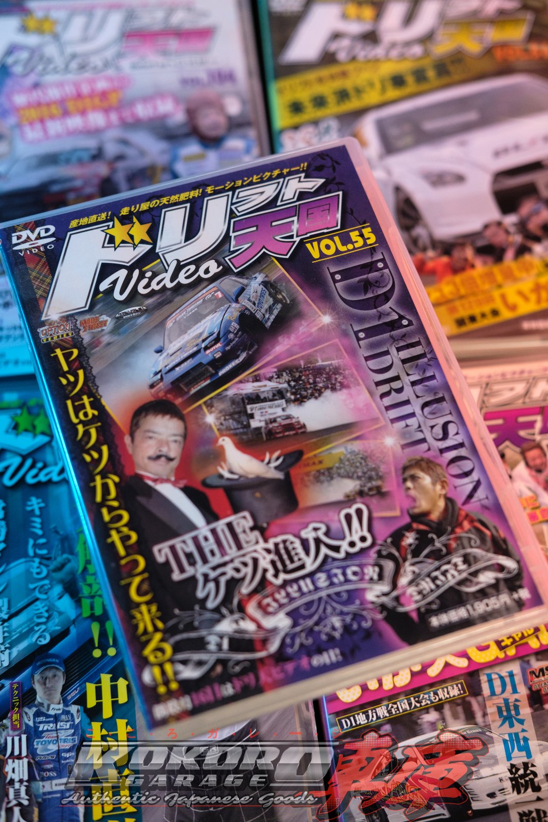 Drift Tengoku DVD - Volume 55