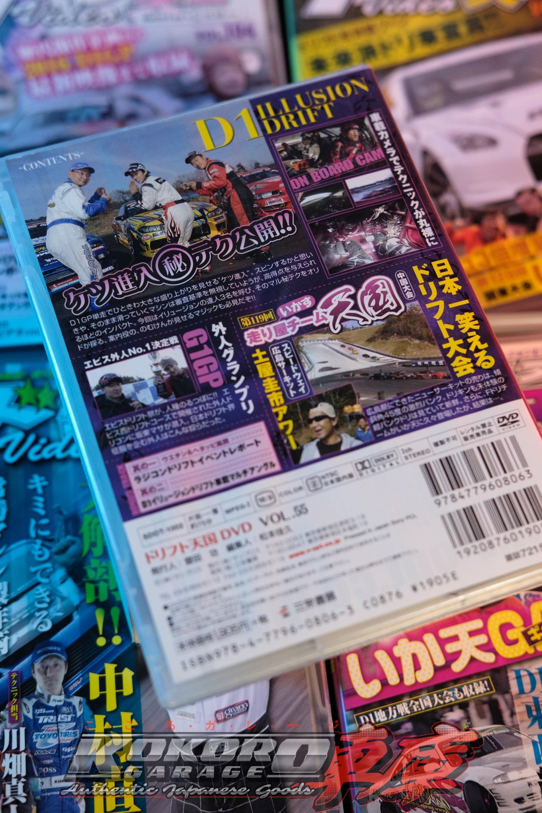 Drift Tengoku DVD - Volume 55