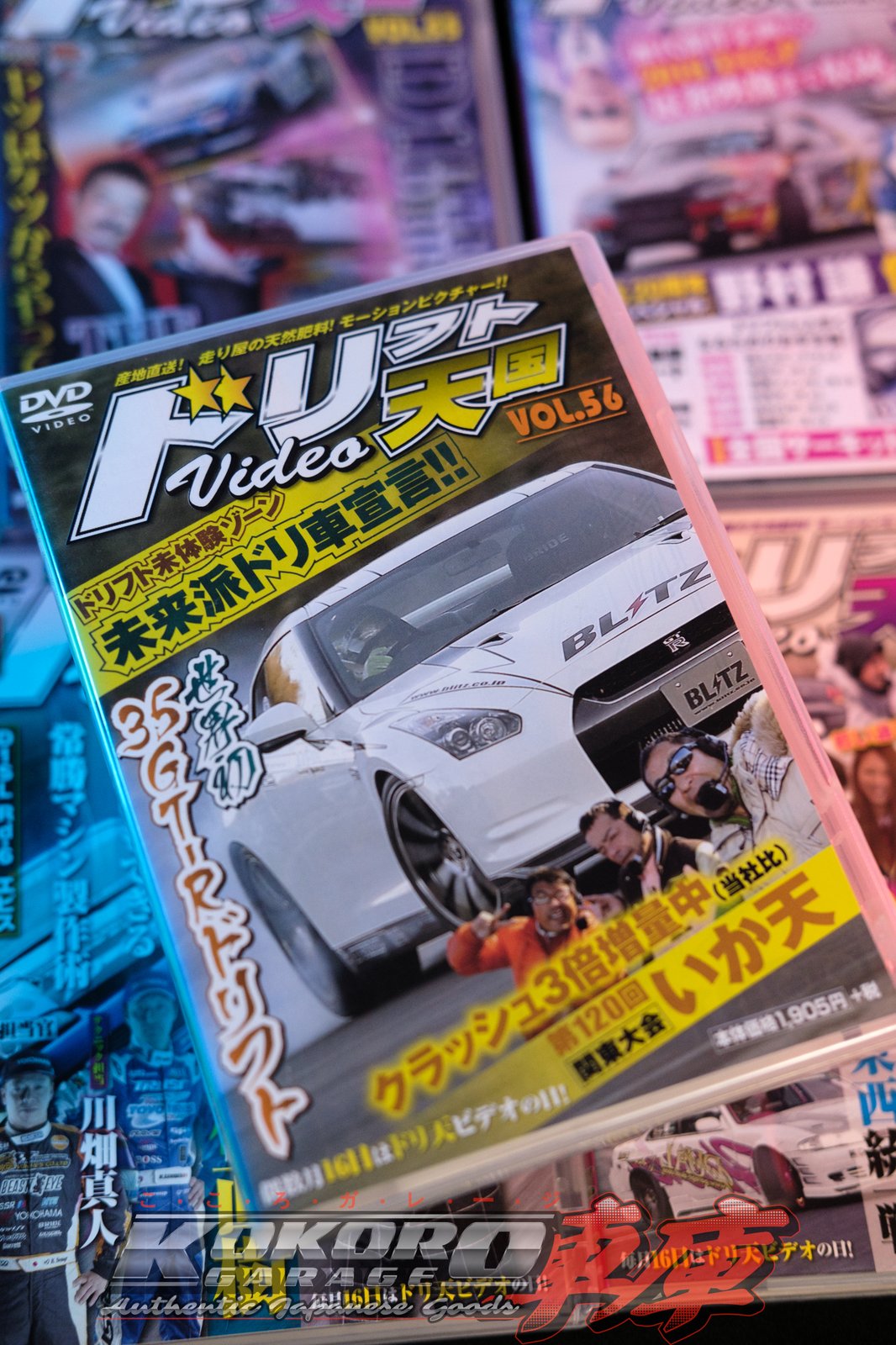 Drift Tengoku DVD - Volume 56